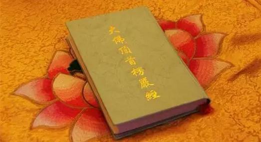 楞严经浅释（繁体字版）